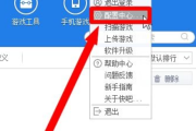 快吧游戏怎么开启免打扰模式？快吧游戏开启免打扰模式教程