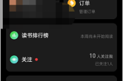微信读书怎么查找黑名单？微信读书查找黑名单教程