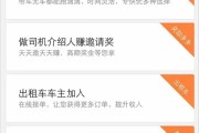 注册滴滴车主需要什么条件 注册滴滴车主需要的条件