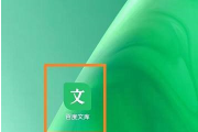 百度文库如何查看版本号?百度文库查看版本号的方法
