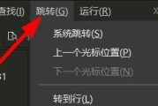 hbuilderx怎么跳转到上一个光标的位置？hbuilderx跳转到上一个光标的位置教程