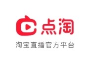 点淘app真的可以赚钱吗 点淘app是怎么赚钱的