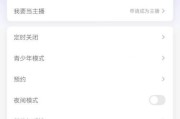 蜻蜓fm怎么绑定华为账号?蜻蜓fm绑定华为账号方法
