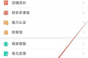 拼多多商家版怎么更换手机号码?拼多多商家版更换手机号码教程