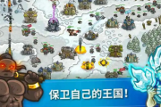 王国保卫战4永久礼包兑换码2022有哪些?王国保卫战4永久礼包兑换码2022一览