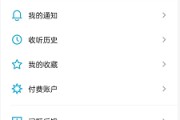 小宇宙热门推荐怎么关闭?小宇宙热门推荐关闭教程