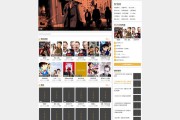 海洋cms模板仿美剧天堂影视响应式模板源码