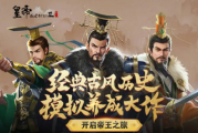 皇帝成长计划2兑换码有哪些 皇帝成长计划2兑换码分享