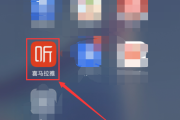喜马拉雅怎么更改视图?喜马拉雅更改视图方法