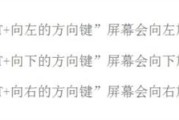 win7屏幕翻转了怎么恢复 win7屏幕翻转了恢复方法说明