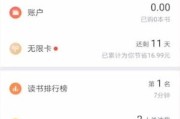 微信读书怎么退出登录?微信读书退出登录方法
