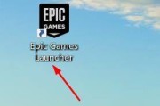 epic怎么启用调试日志?epic启用调试日志教程