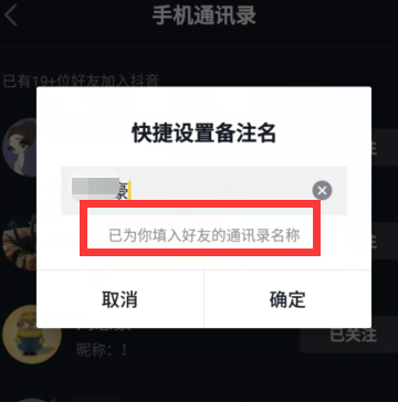 抖音如何添加好友?抖音添加好友的方法截图