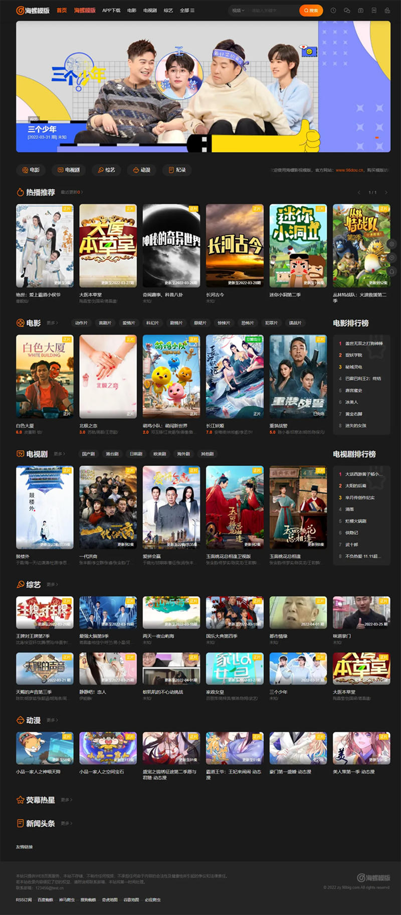 了解苹果CMS——打造出色的网站内容管理系统 了解苹果CMS——打造出色的网站内容管理系统