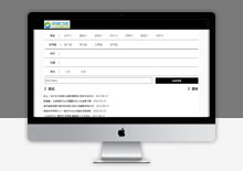 为您介绍五款免费苹果CMS模板,让您的网站更美观、实用 为您介绍五款免费苹果CMS模板,让您的网站更美观、实用