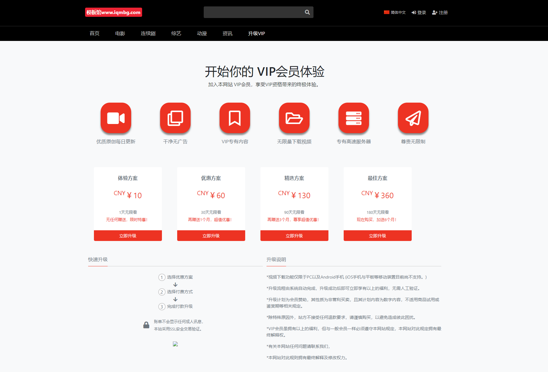简化操作 提升效率 简化操作 提升效率