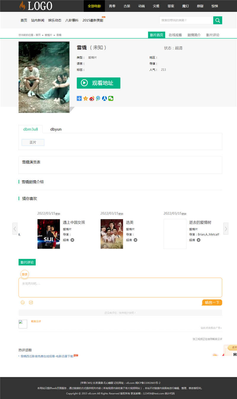 打破传统,苹果CMS模板助力网站提升转化率! 打破传统,苹果CMS模板助力网站提升转化率!